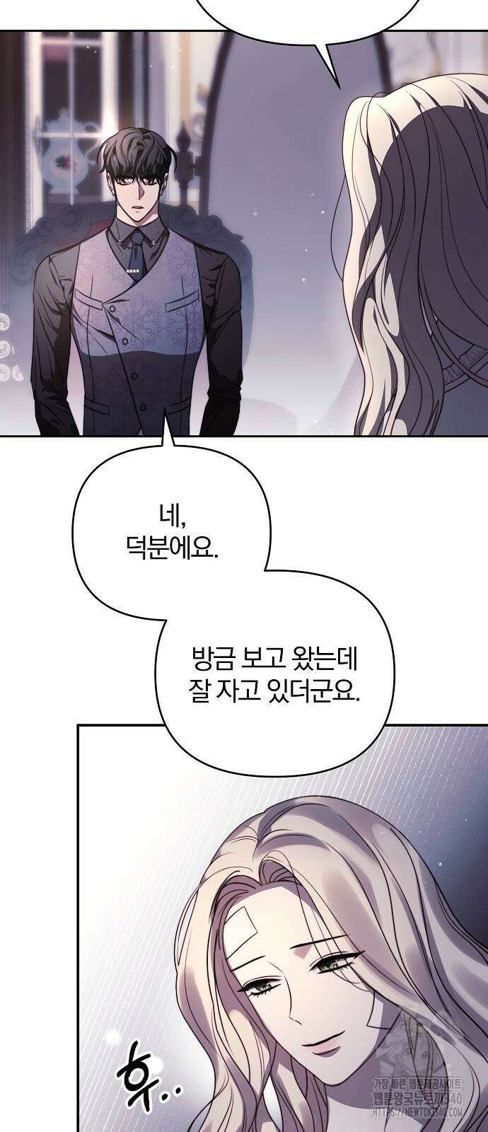 다정한 구원자를 황제로 만드는 법 9화 9