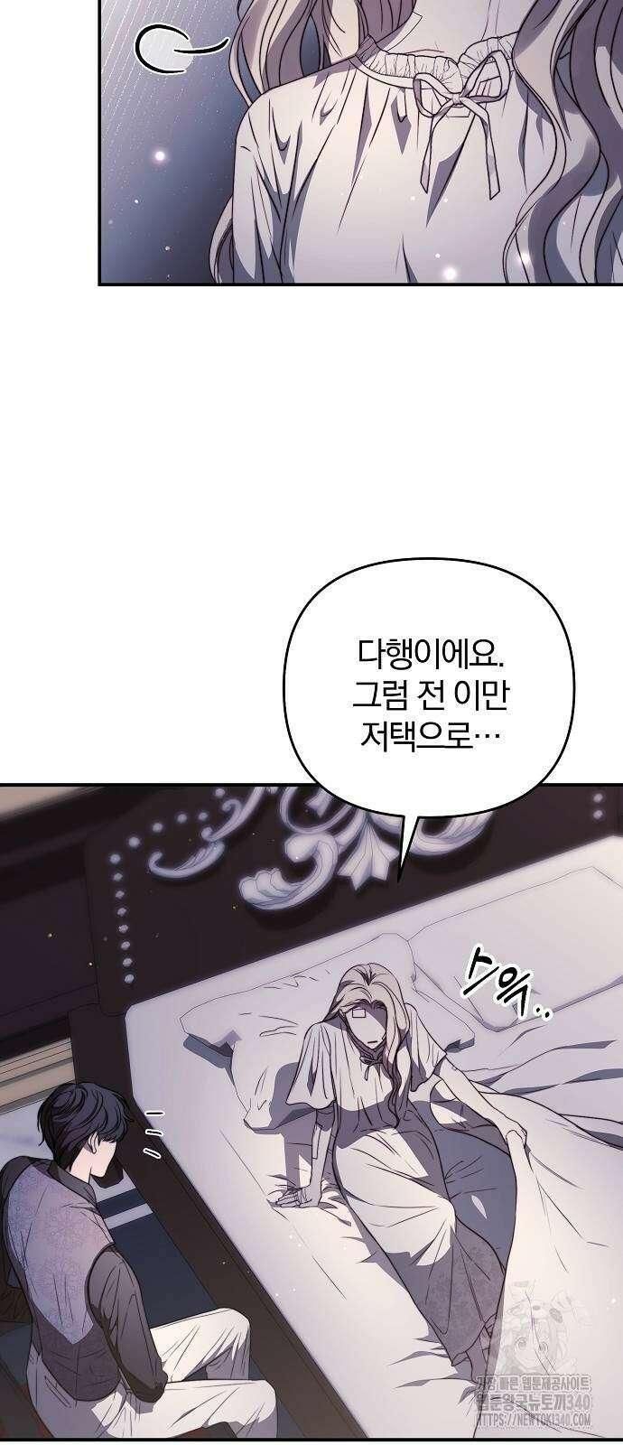 다정한 구원자를 황제로 만드는 법 9화 10