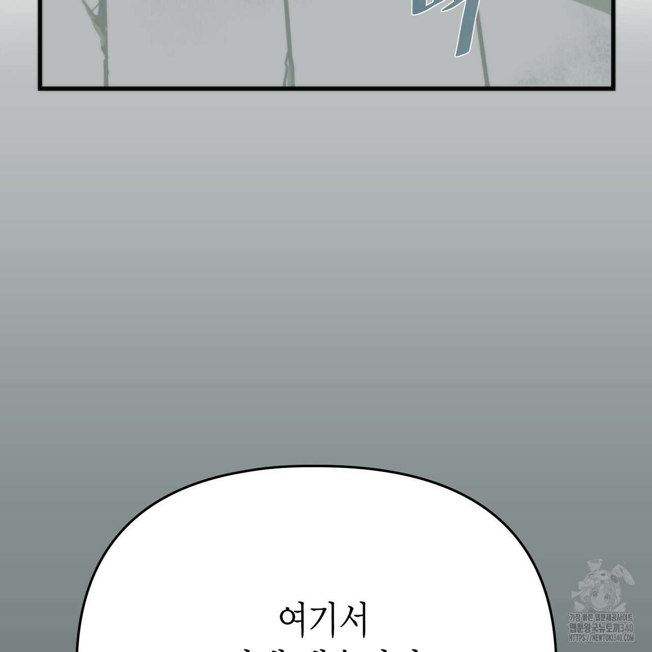삼팔 2화 25