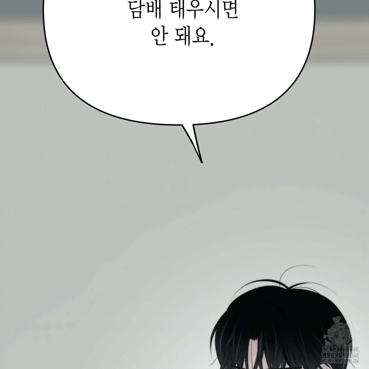 삼팔 2화 26
