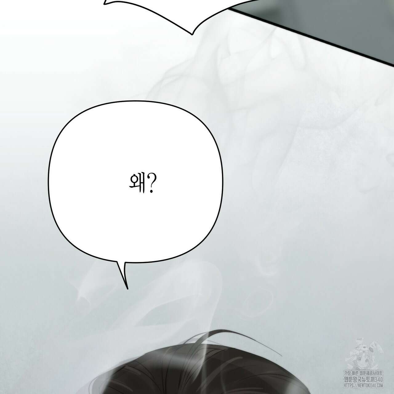 삼팔 2화 37