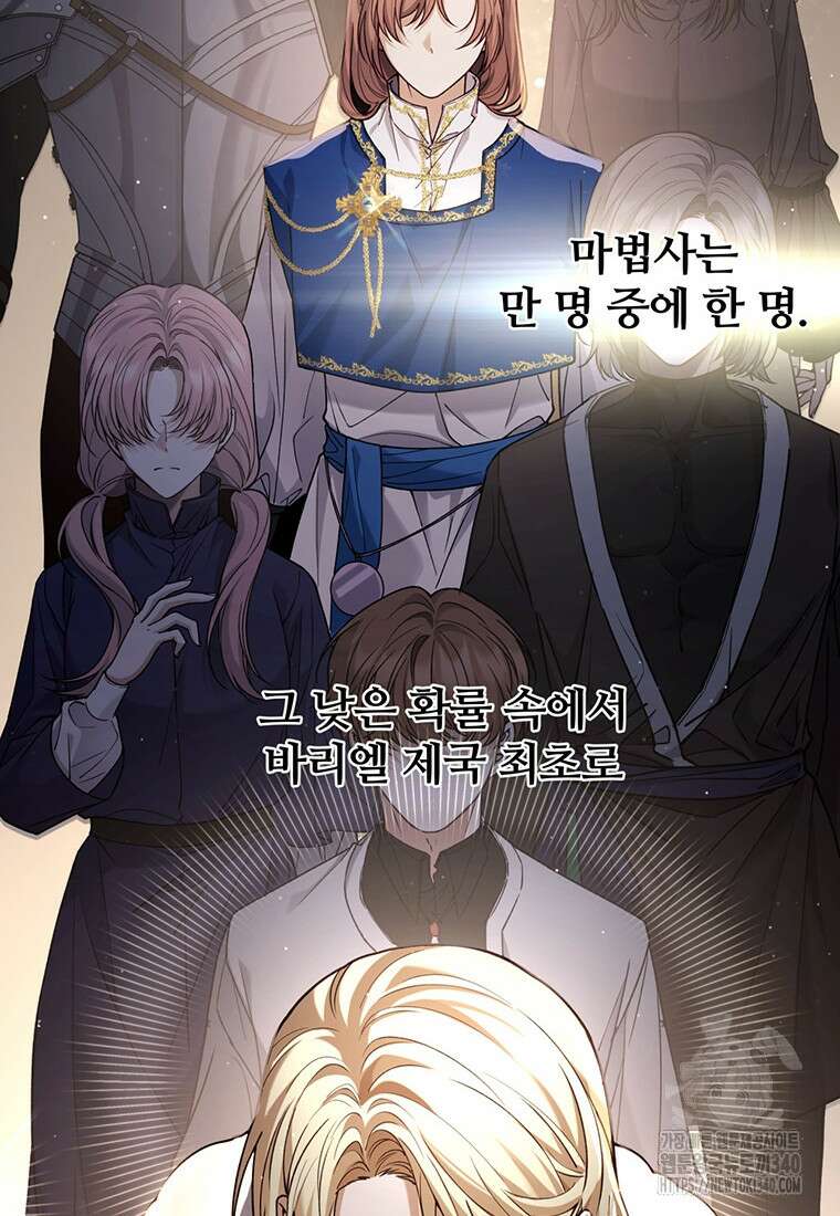변경백 서자는 황제였다 1화 6