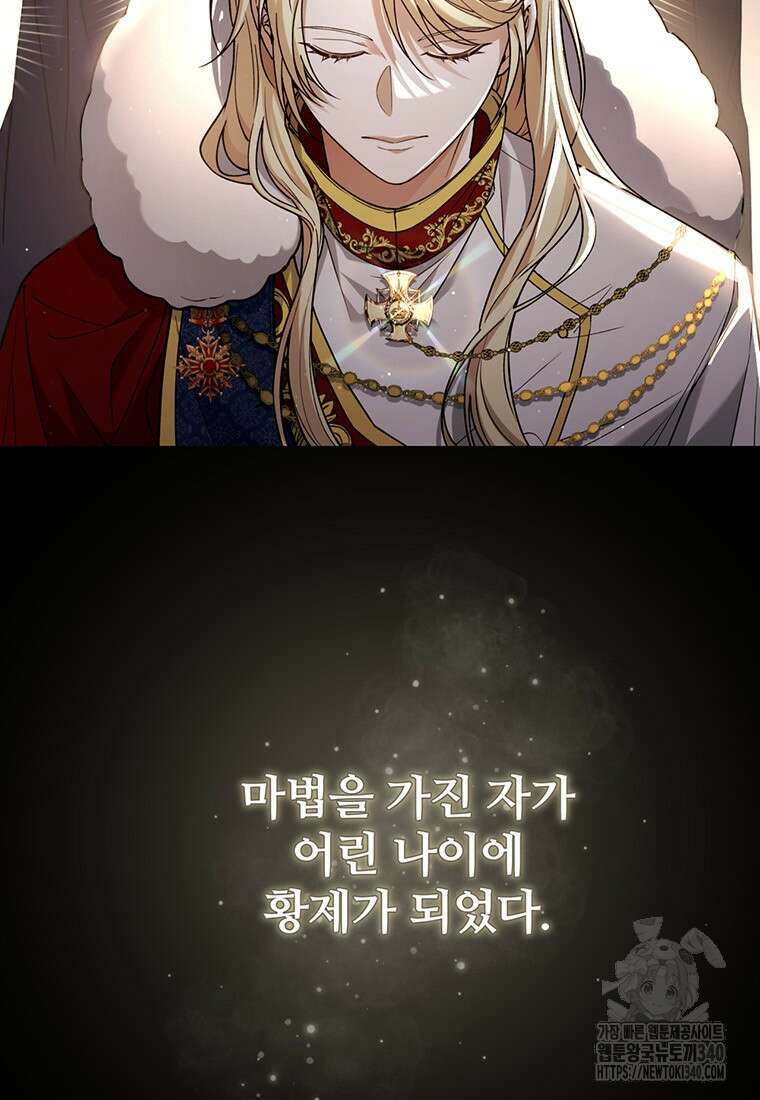 변경백 서자는 황제였다 1화 7