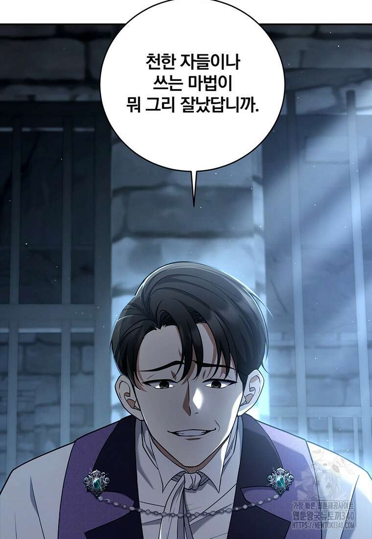 변경백 서자는 황제였다 1화 11