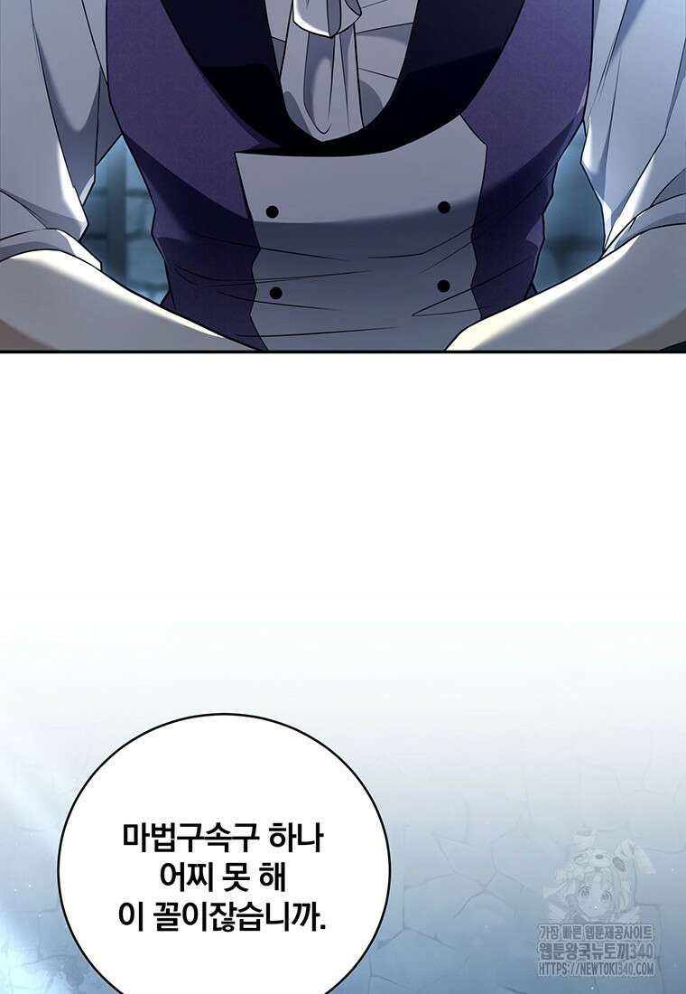 변경백 서자는 황제였다 1화 12