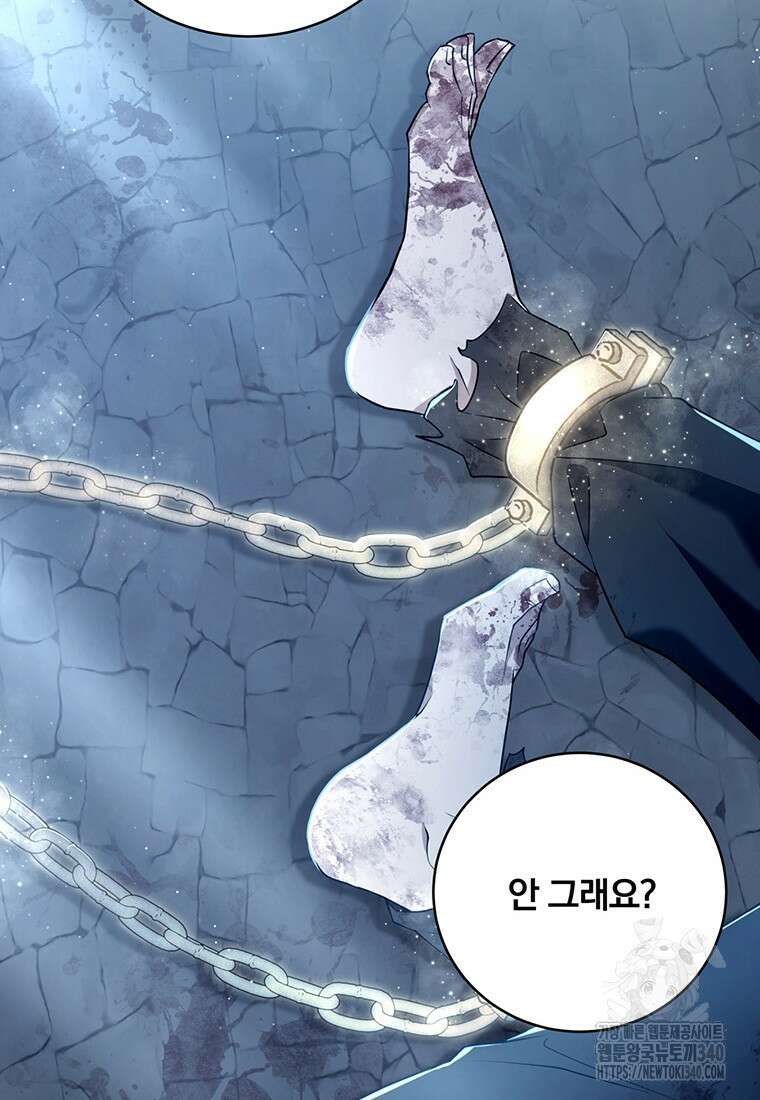 변경백 서자는 황제였다 1화 13