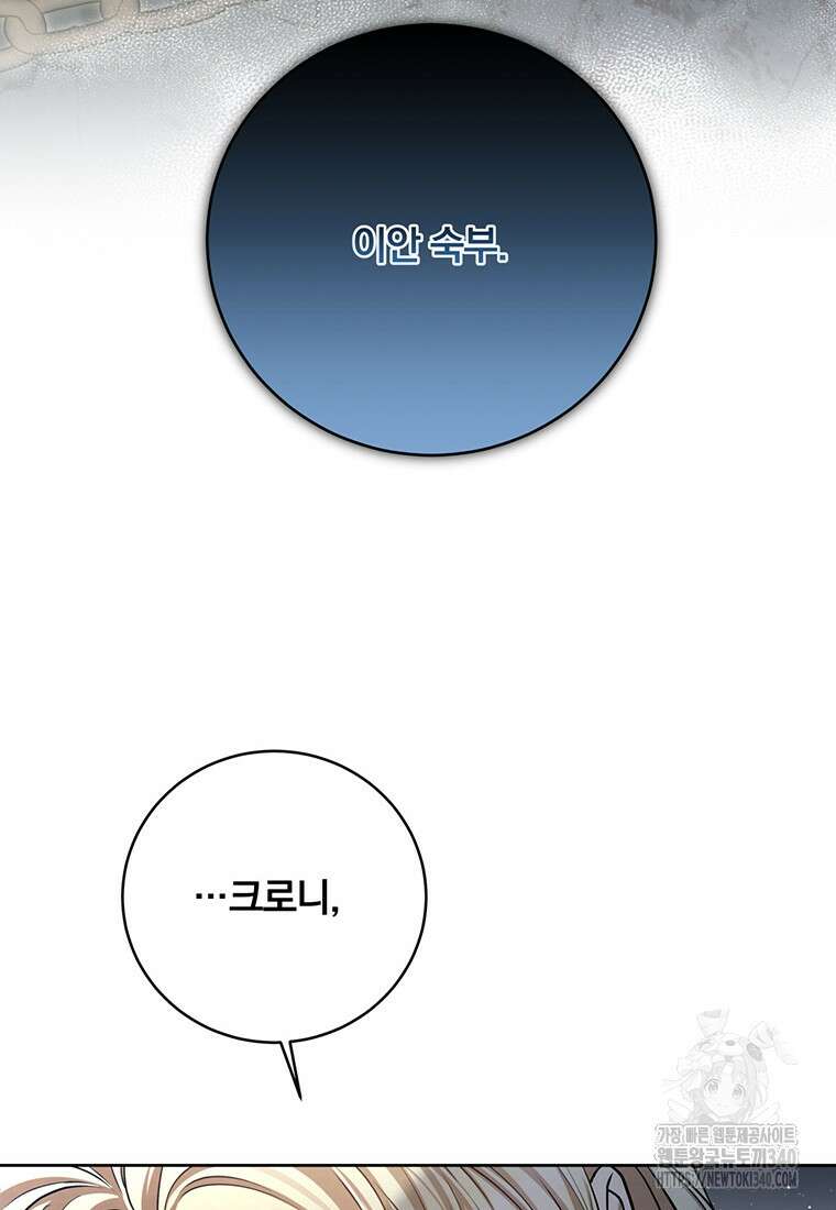 변경백 서자는 황제였다 1화 16
