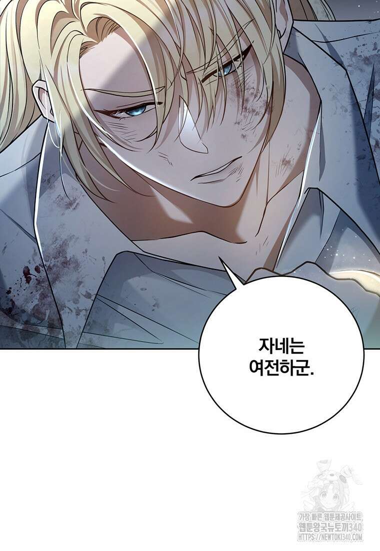 변경백 서자는 황제였다 1화 17