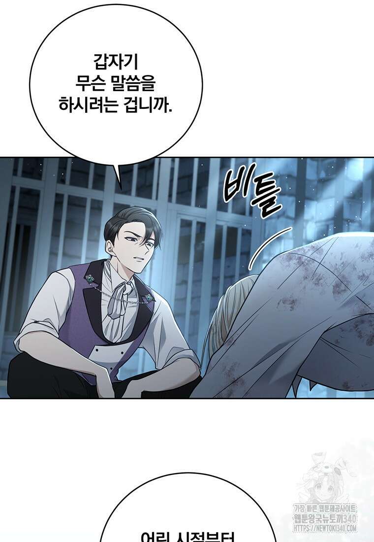 변경백 서자는 황제였다 1화 18