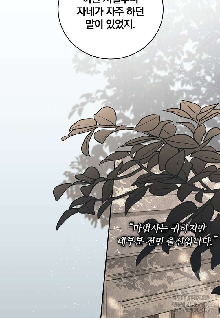 변경백 서자는 황제였다 1화 19