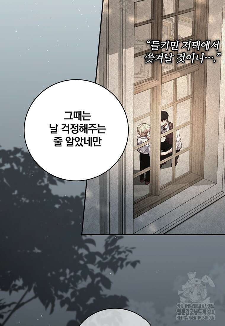 변경백 서자는 황제였다 1화 20