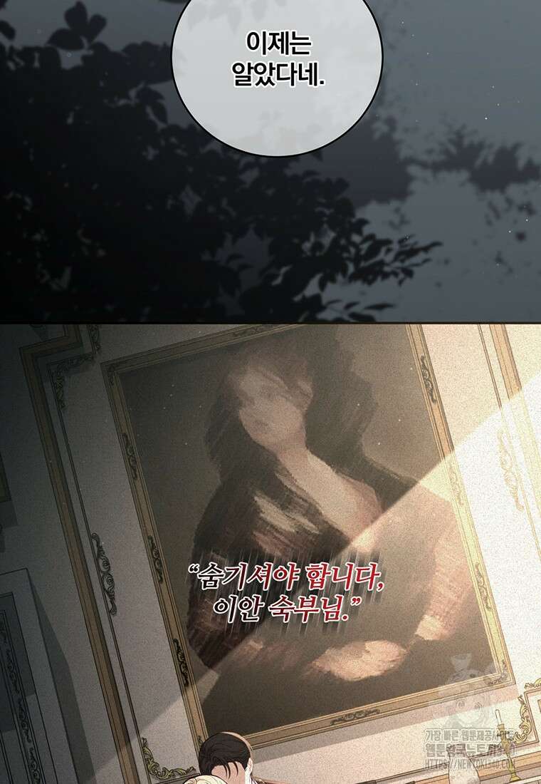 변경백 서자는 황제였다 1화 21