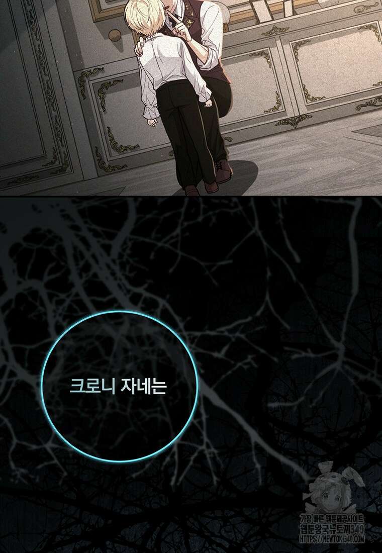 변경백 서자는 황제였다 1화 22