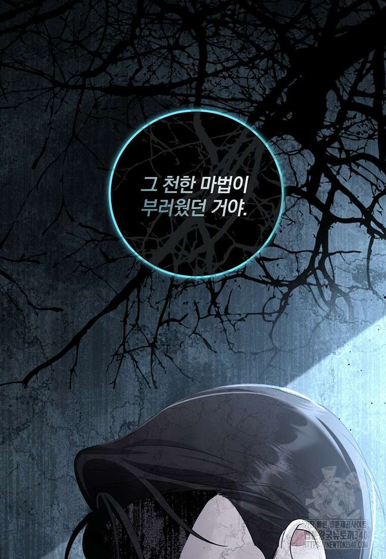 변경백 서자는 황제였다 1화 23