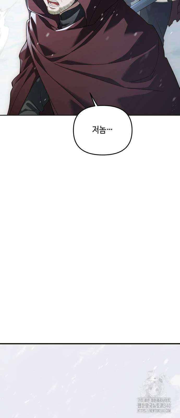 레벨 999 흑막 공녀가 되었다 7화 7