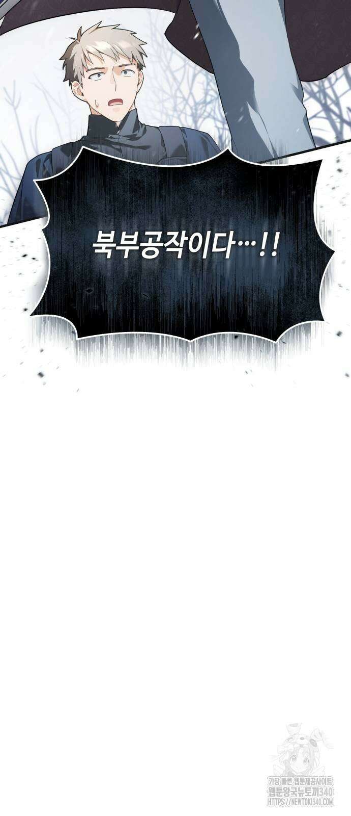 레벨 999 흑막 공녀가 되었다 7화 9