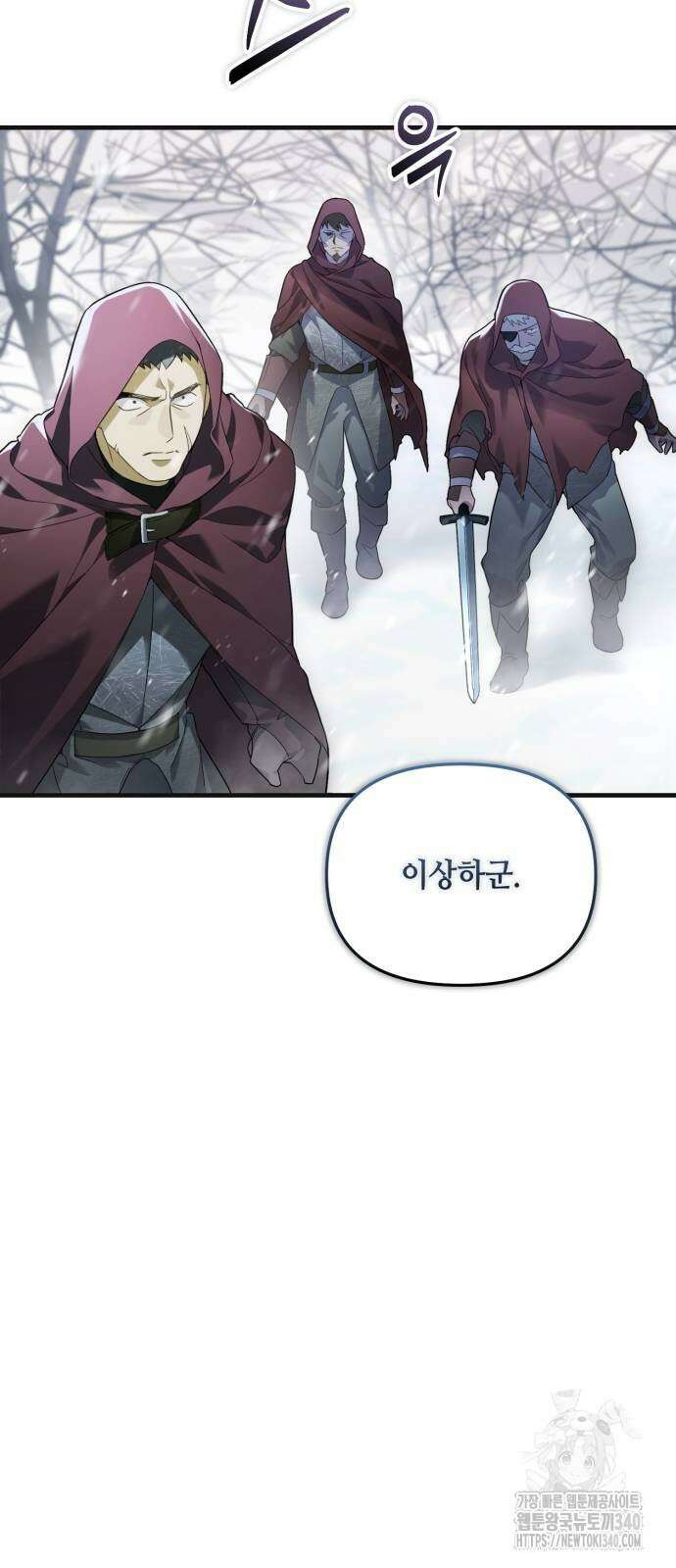 레벨 999 흑막 공녀가 되었다 7화 12