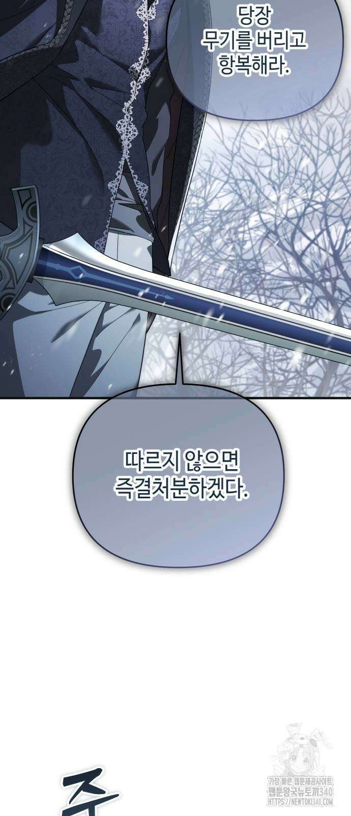 레벨 999 흑막 공녀가 되었다 7화 18