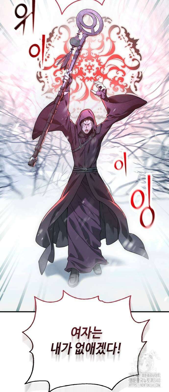 레벨 999 흑막 공녀가 되었다 7화 21