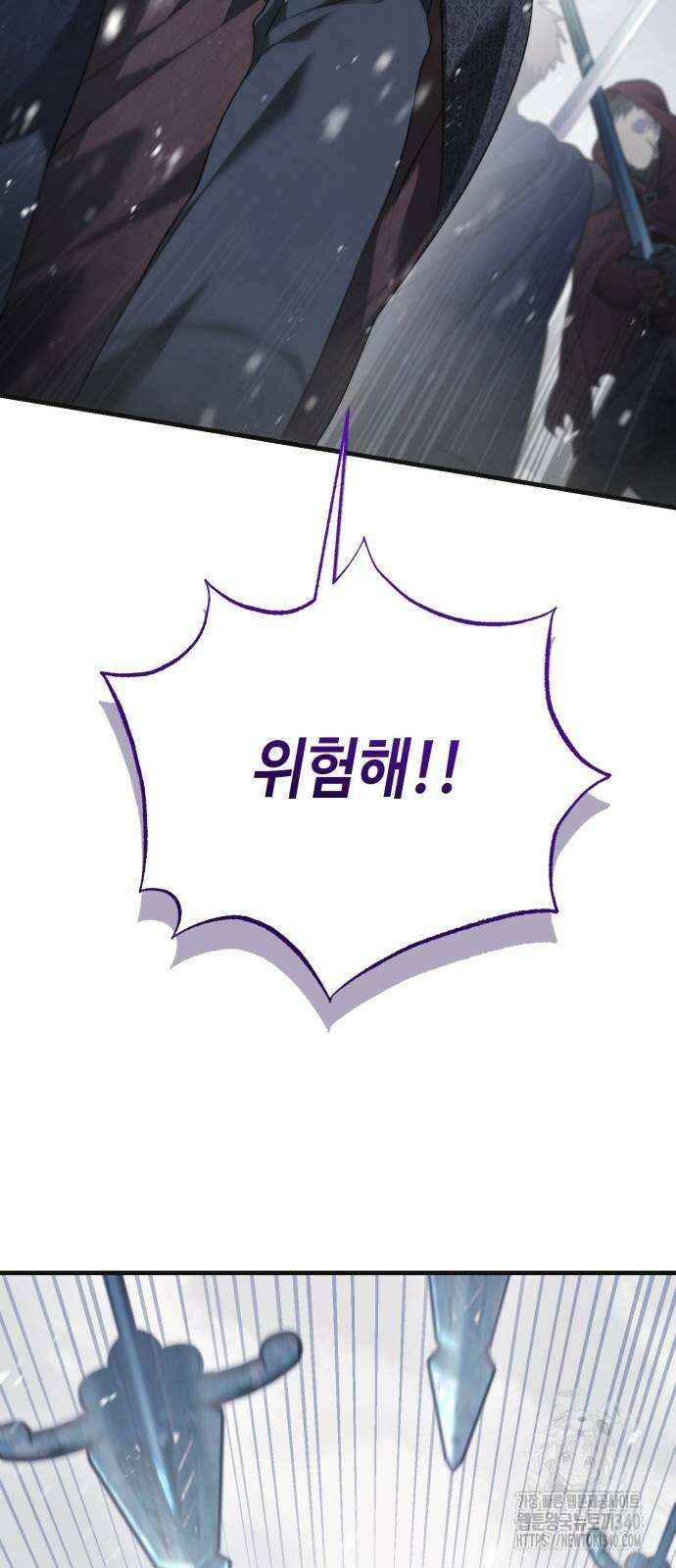 레벨 999 흑막 공녀가 되었다 7화 35