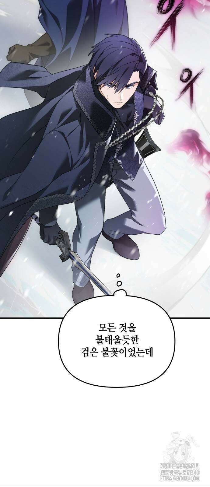레벨 999 흑막 공녀가 되었다 7화 53