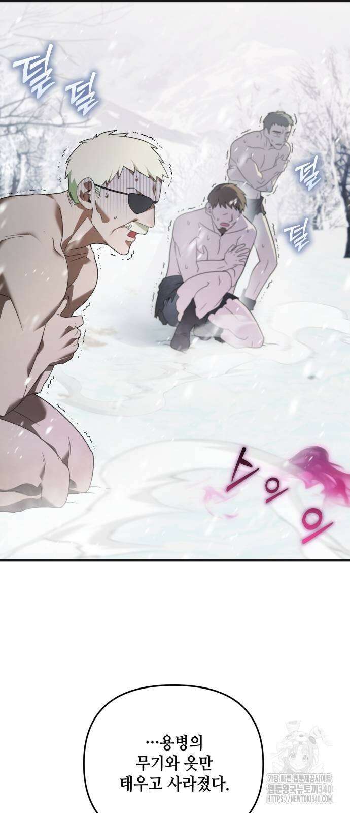 레벨 999 흑막 공녀가 되었다 7화 54