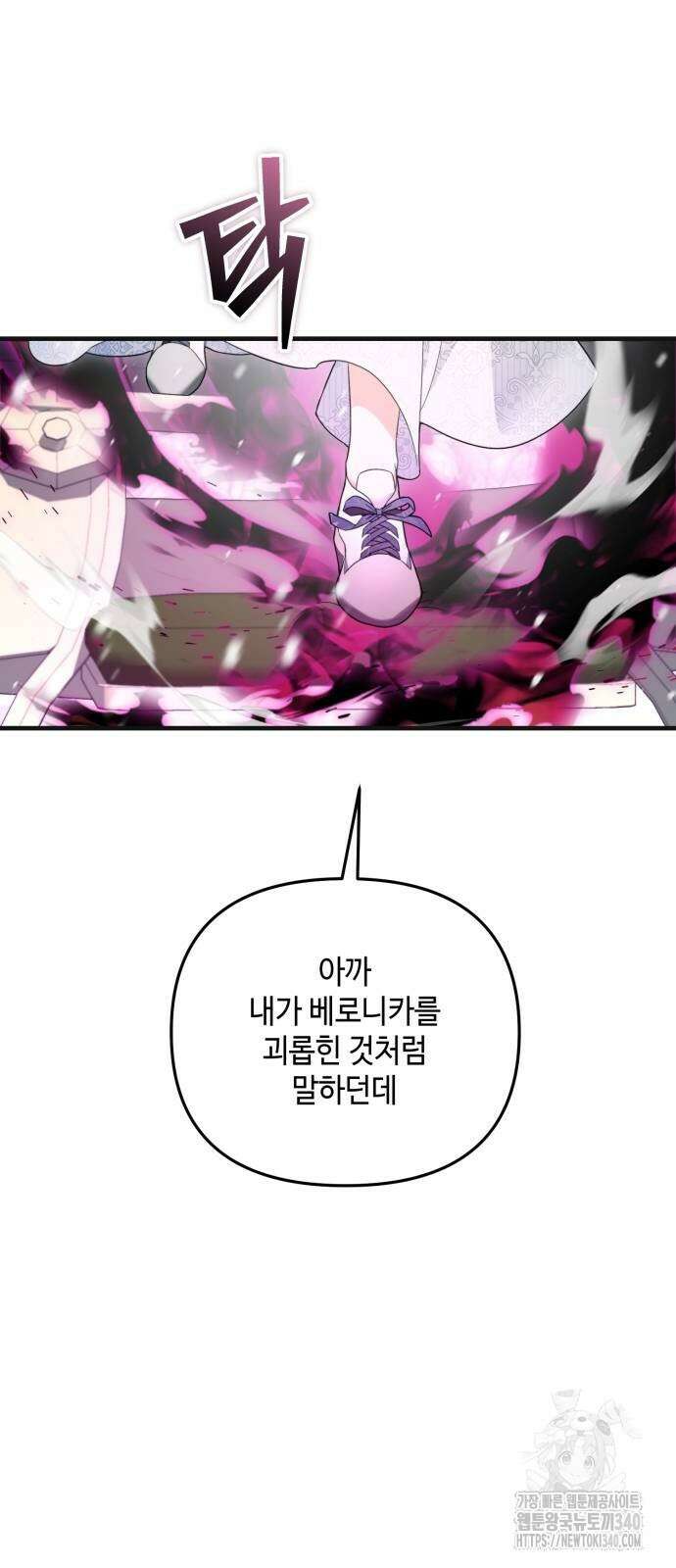 레벨 999 흑막 공녀가 되었다 7화 56