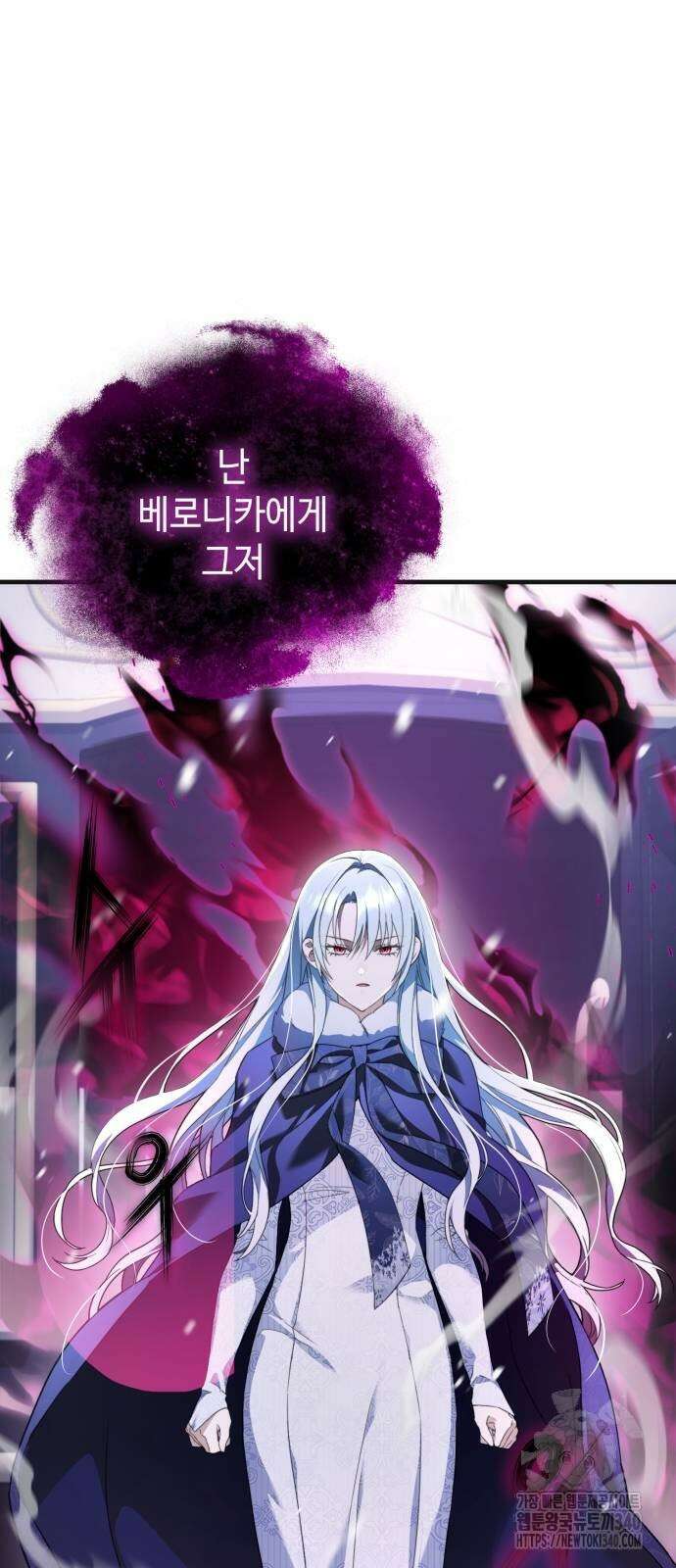 레벨 999 흑막 공녀가 되었다 7화 57