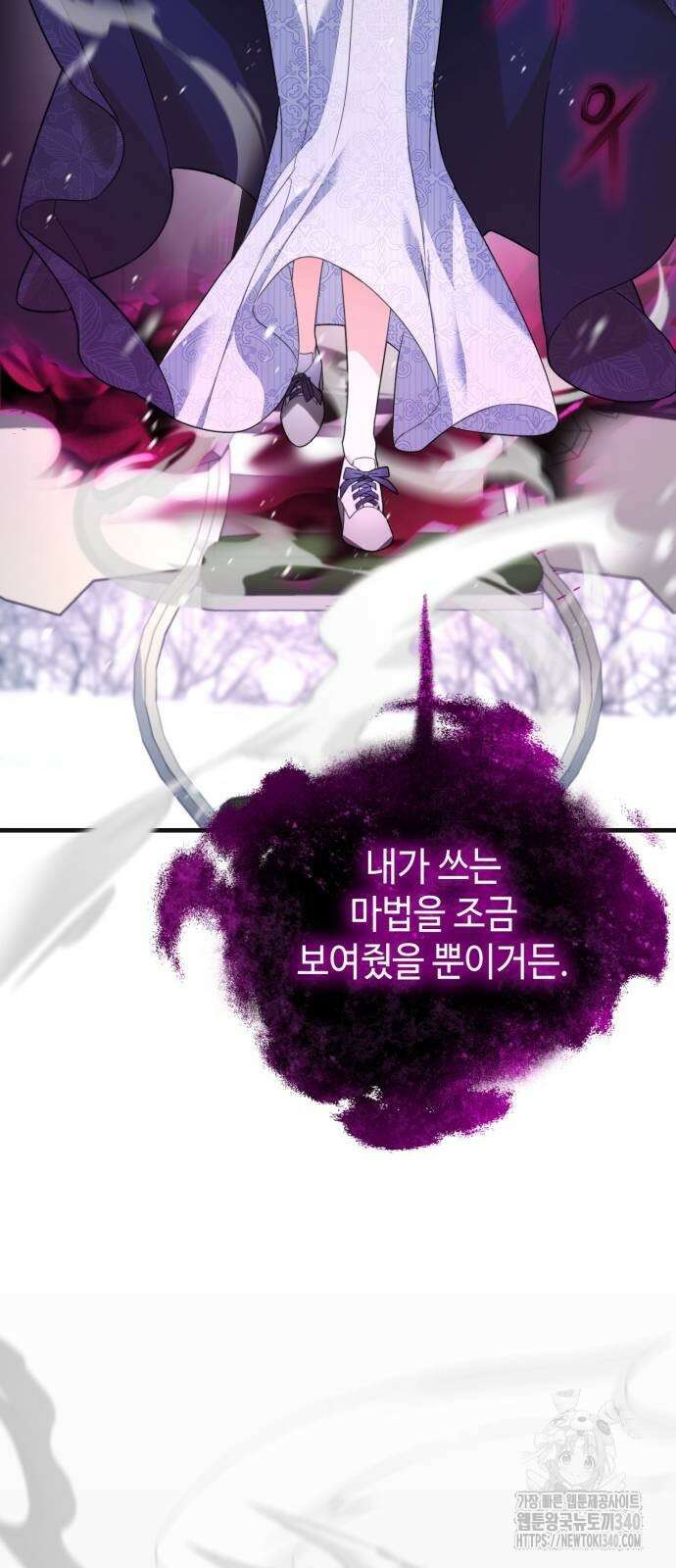 레벨 999 흑막 공녀가 되었다 7화 58