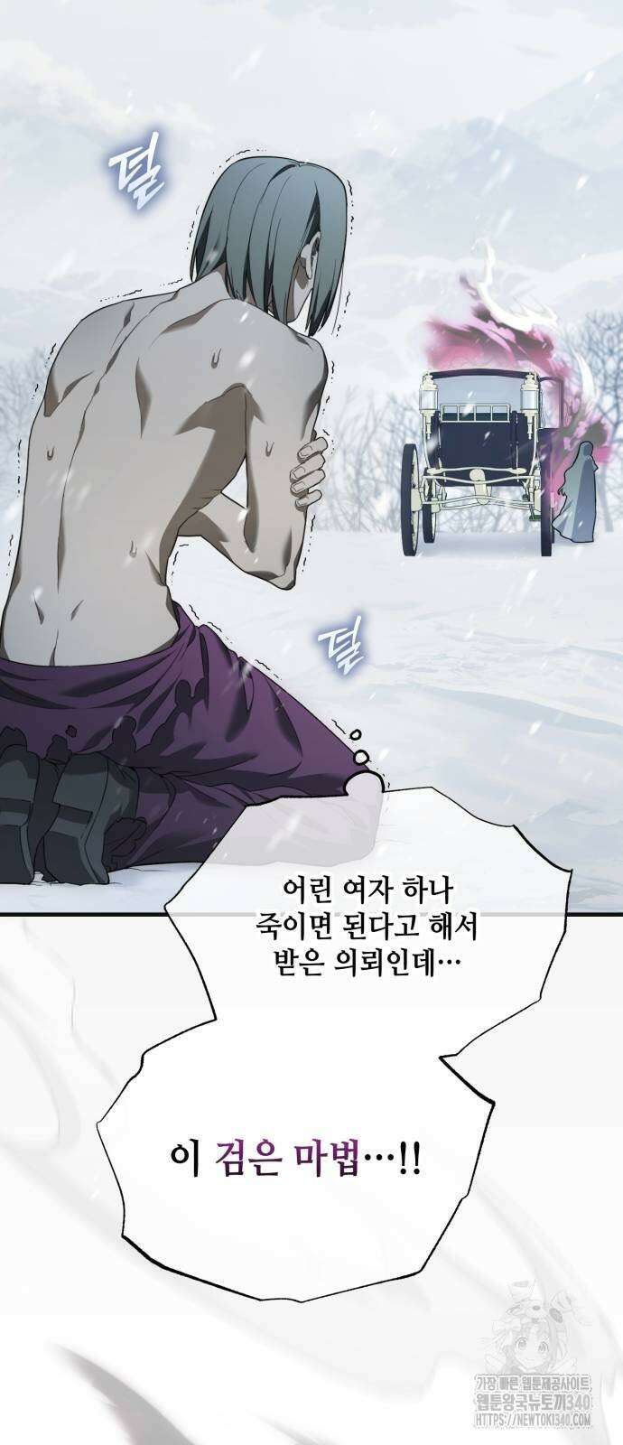 레벨 999 흑막 공녀가 되었다 7화 60
