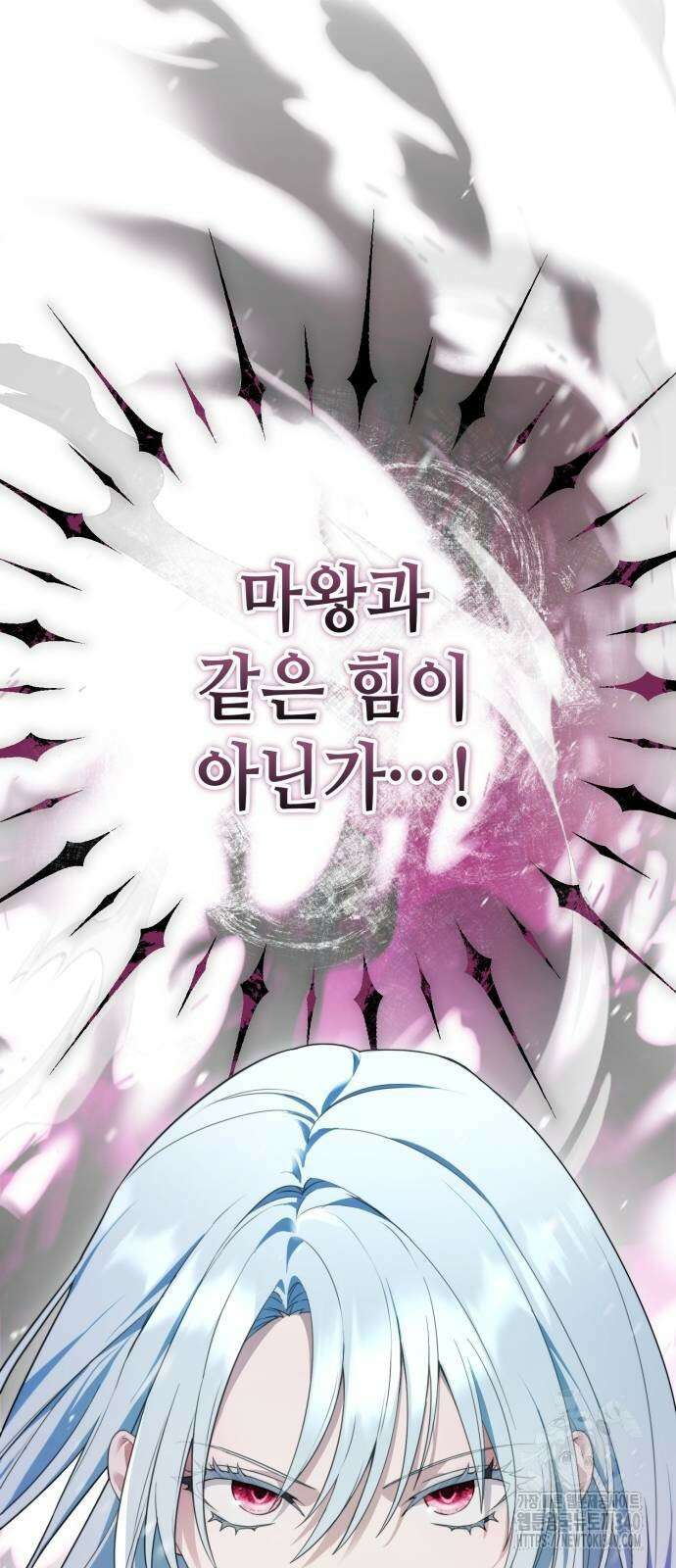 레벨 999 흑막 공녀가 되었다 7화 61