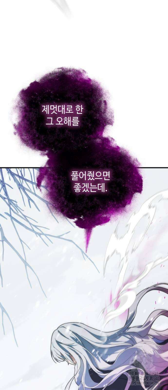 레벨 999 흑막 공녀가 되었다 7화 63