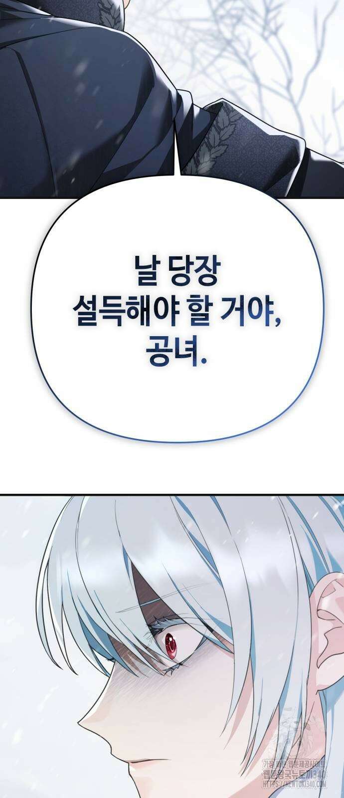 레벨 999 흑막 공녀가 되었다 7화 74