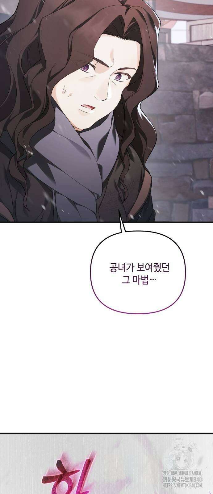 레벨 999 흑막 공녀가 되었다 7화 79