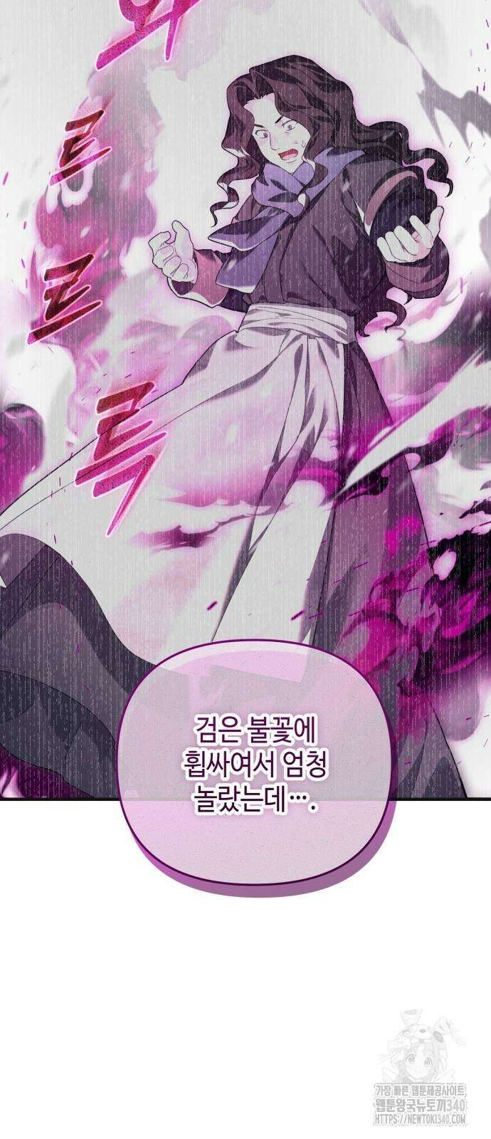 레벨 999 흑막 공녀가 되었다 7화 80