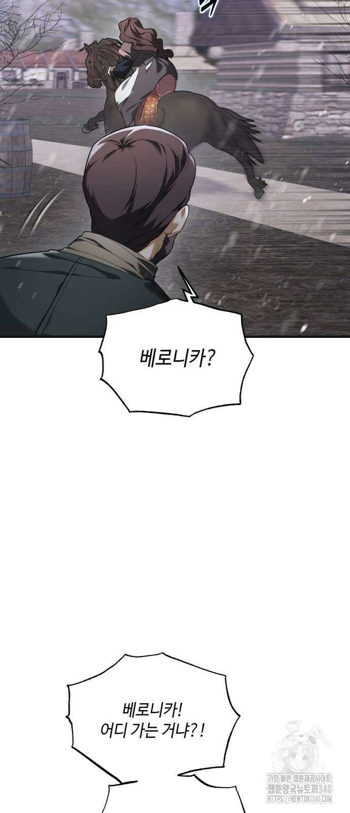 레벨 999 흑막 공녀가 되었다 7화 83