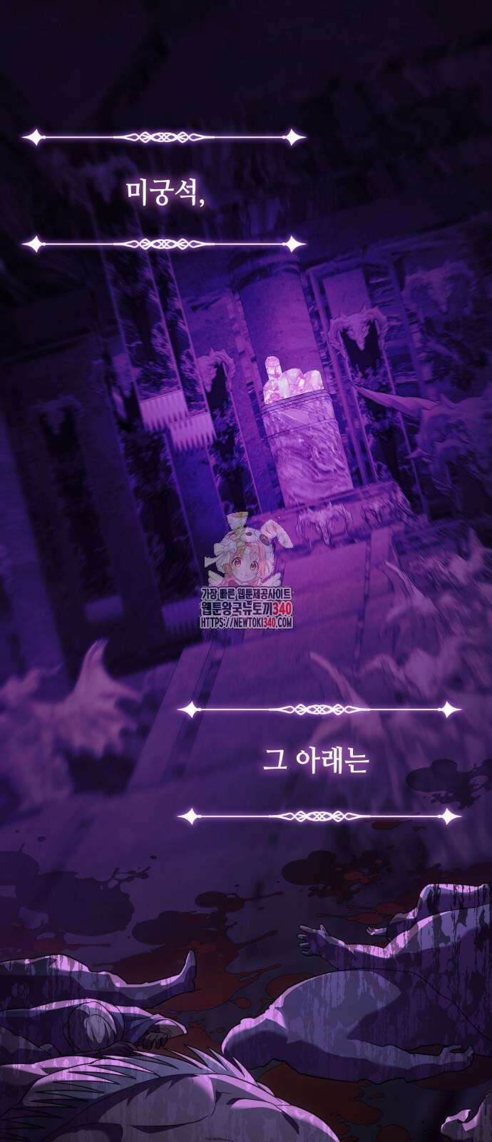 레벨 999 흑막 공녀가 되었다 17화 1