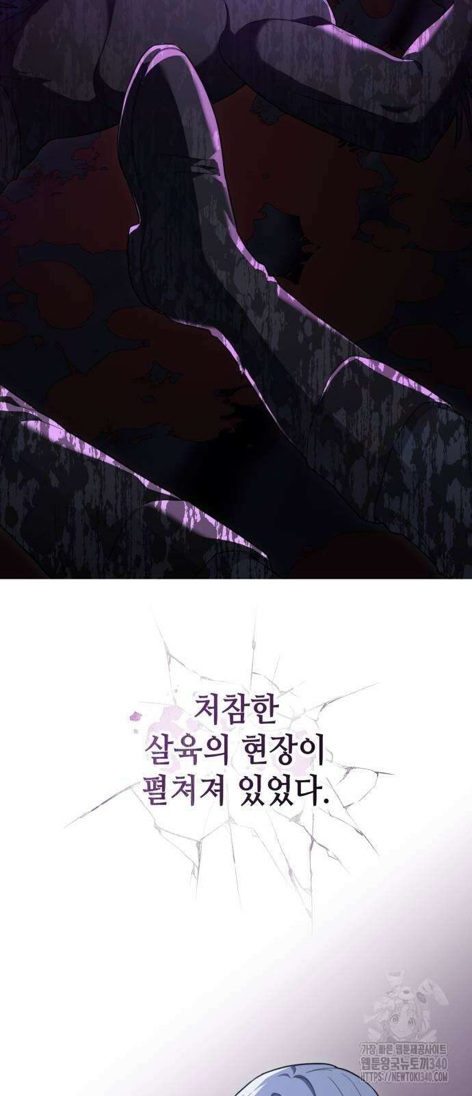 레벨 999 흑막 공녀가 되었다 17화 2