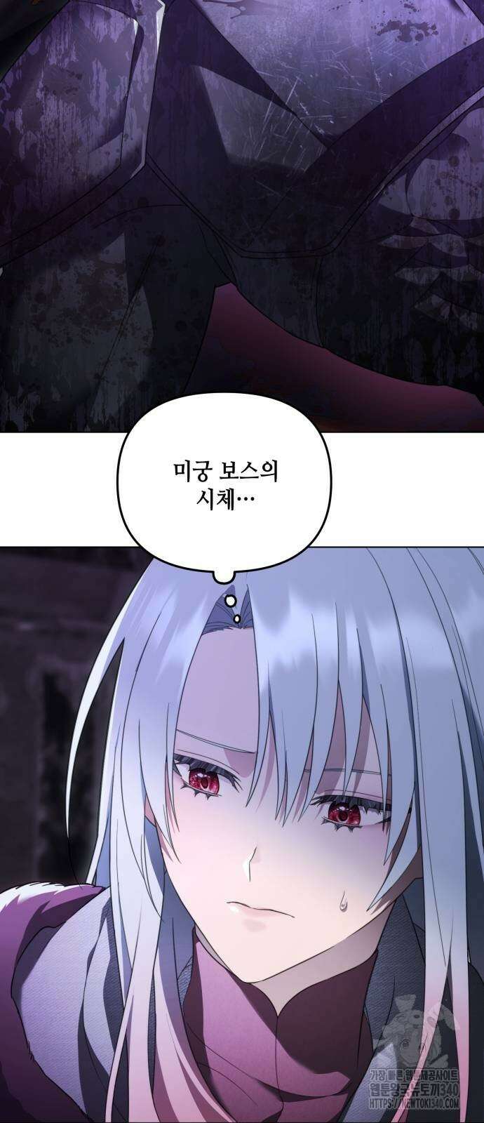 레벨 999 흑막 공녀가 되었다 17화 4