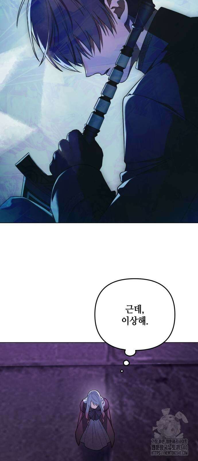 레벨 999 흑막 공녀가 되었다 17화 6