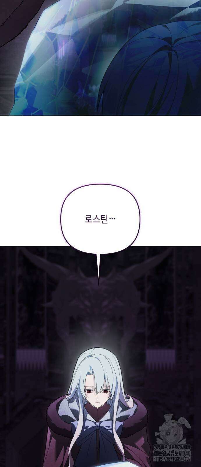 레벨 999 흑막 공녀가 되었다 17화 9