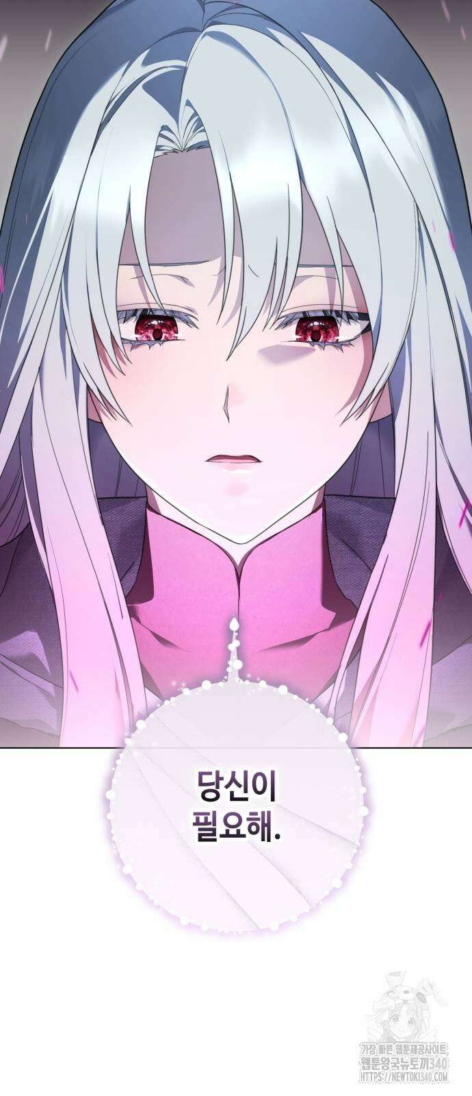 레벨 999 흑막 공녀가 되었다 17화 11