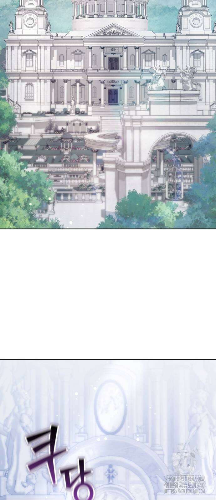 레벨 999 흑막 공녀가 되었다 17화 14