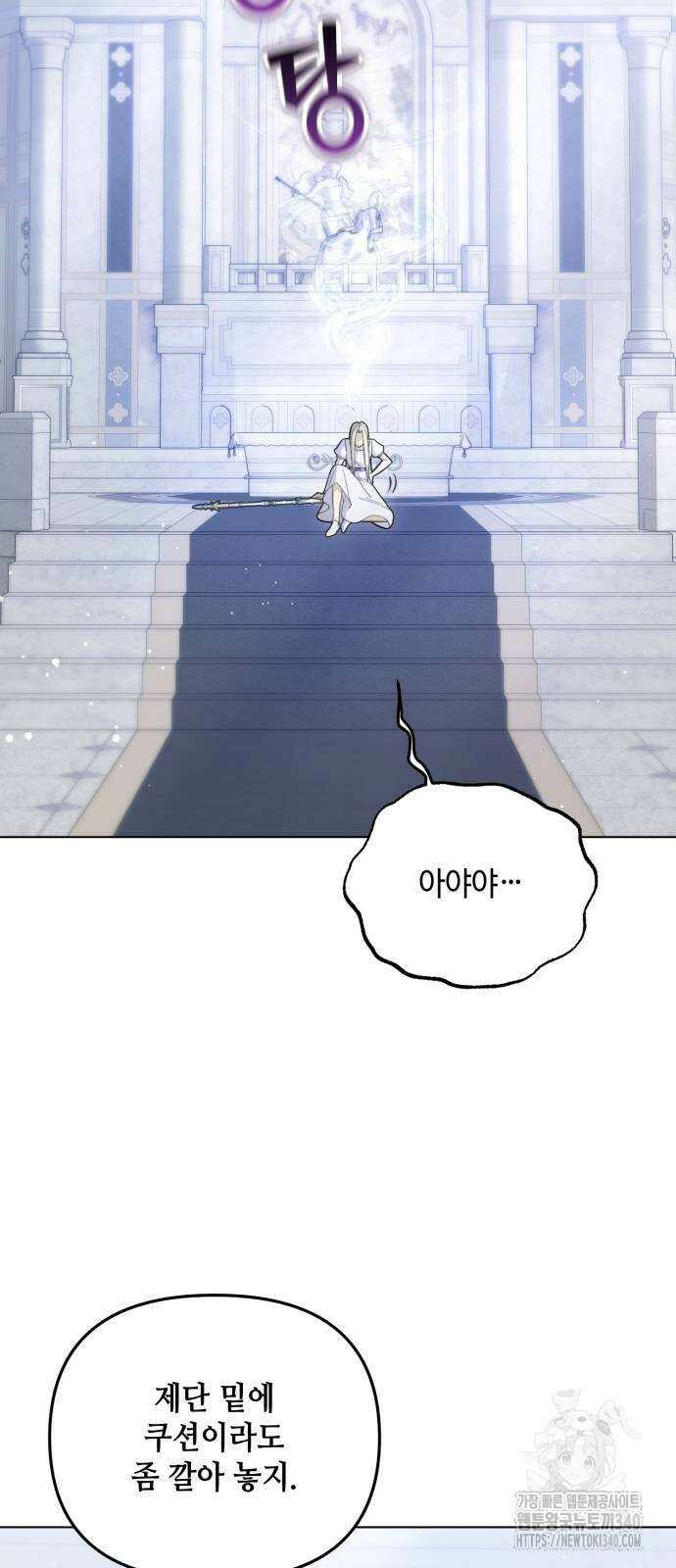 레벨 999 흑막 공녀가 되었다 17화 15