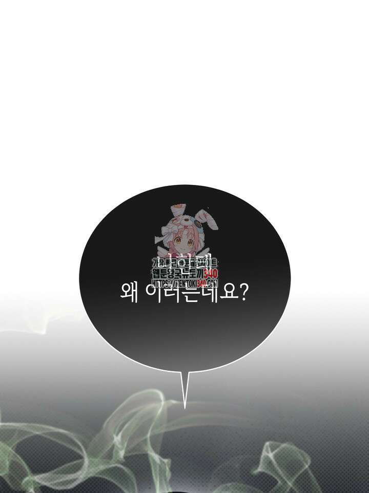 제1계명 8화 1