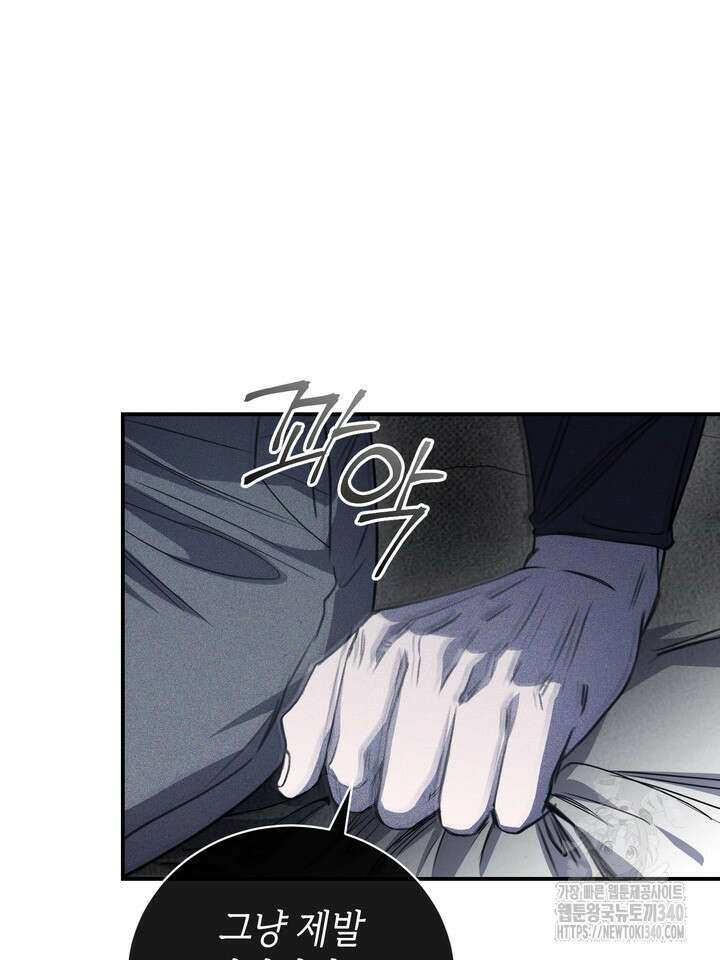 제1계명 8화 6