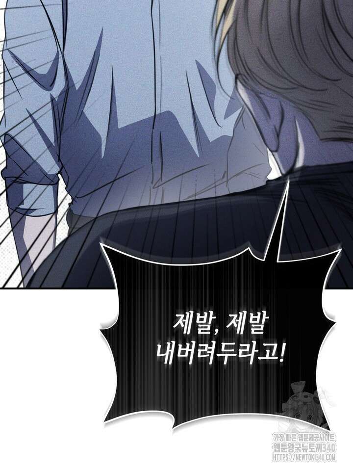 제1계명 8화 8