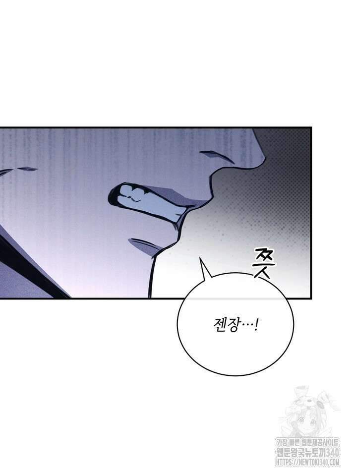 제1계명 8화 10