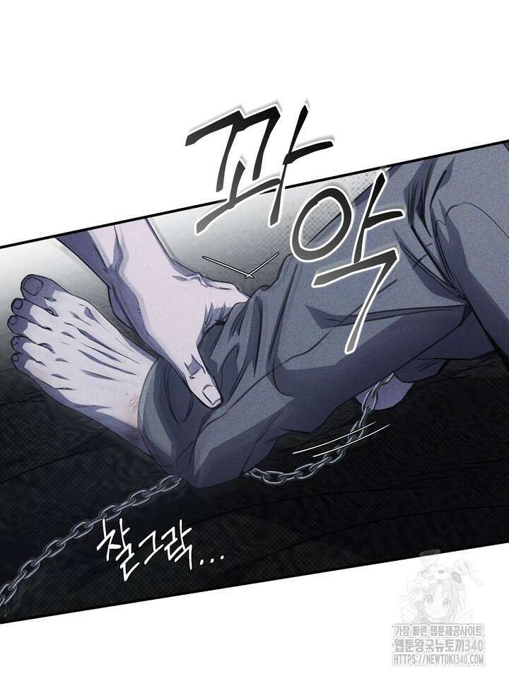 제1계명 8화 11