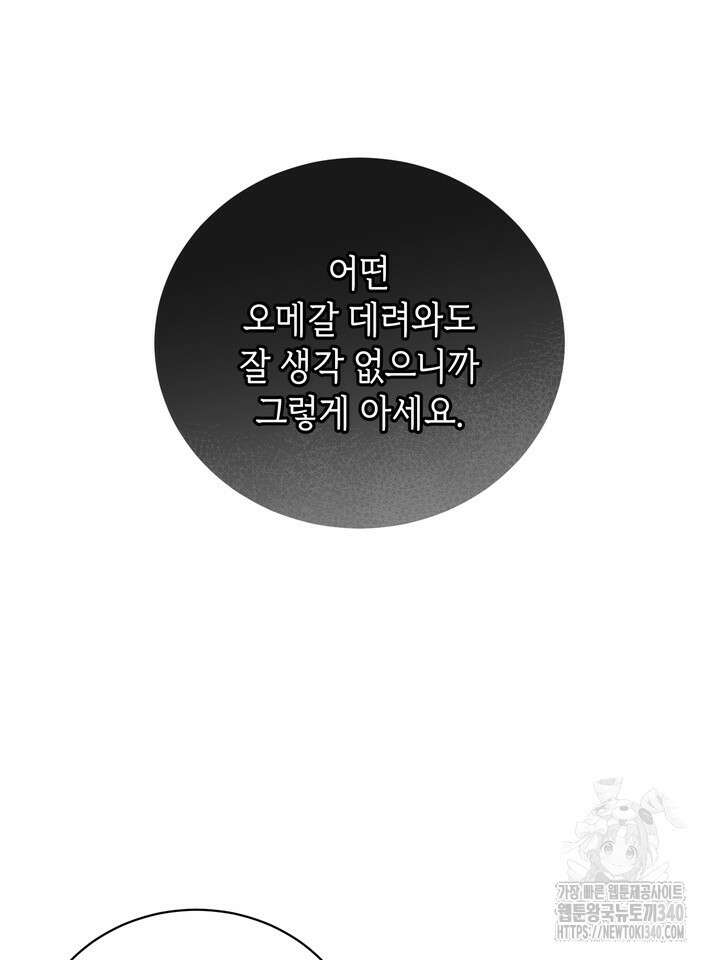 제1계명 8화 12